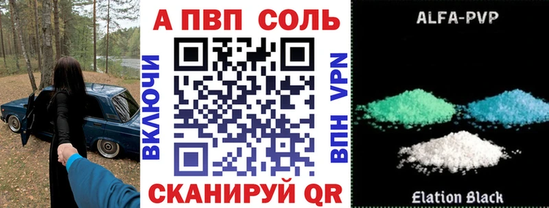 А ПВП Соль  где можно купить наркотик  Родники 