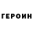КЕТАМИН VHQ Vicky Molostova