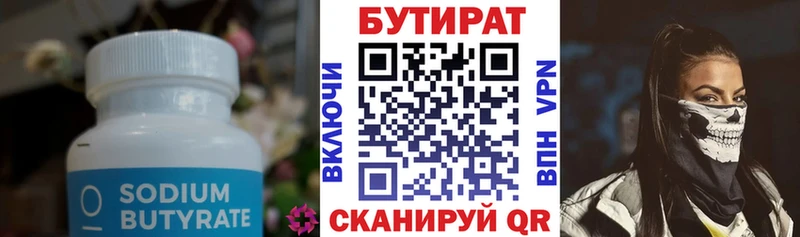 БУТИРАТ жидкий экстази  Родники 