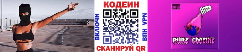 Codein Purple Drank Родники