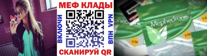 Меф 4 MMC цены Родники